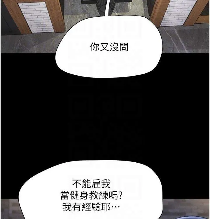 韶恩 - 第28話-讓你品嘗人間美味 - page 62