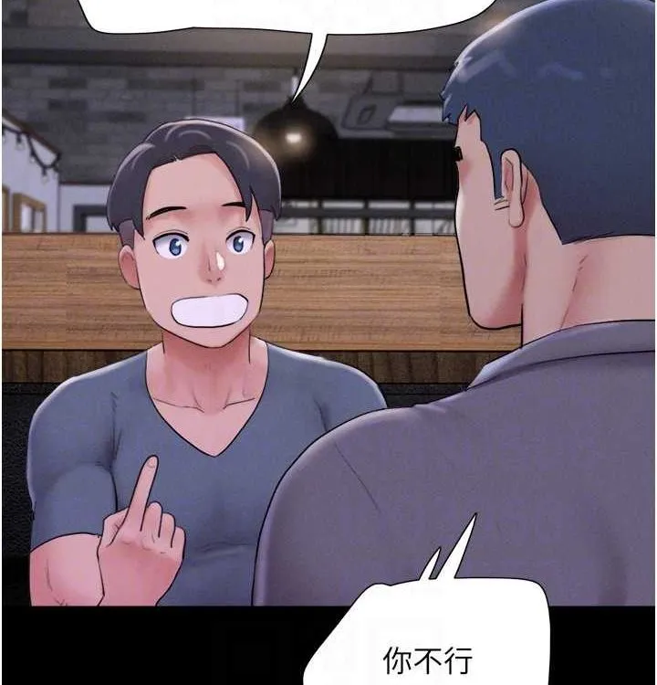 韶恩 - 第28話-讓你品嘗人間美味 - page 63