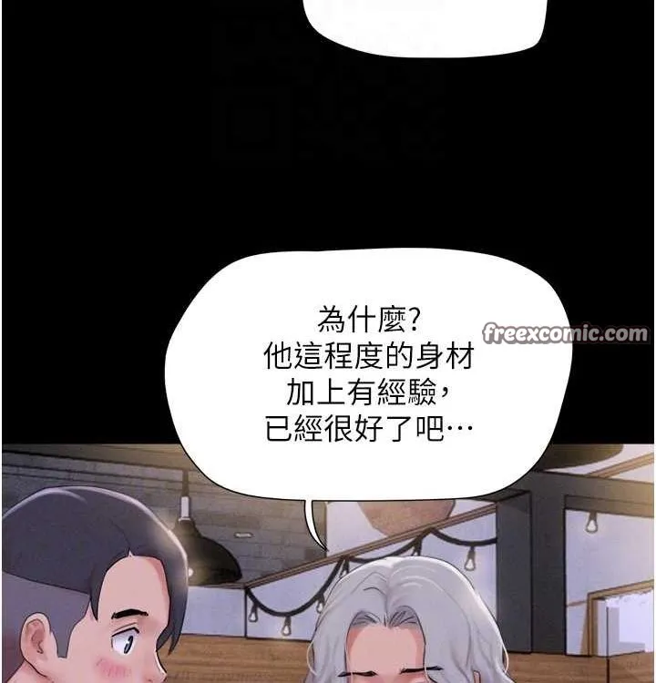 韶恩 - 第28話-讓你品嘗人間美味 - page 64