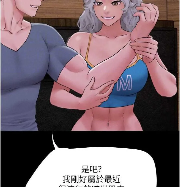 韶恩 - 第28話-讓你品嘗人間美味 - page 65