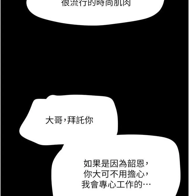 韶恩 - 第28話-讓你品嘗人間美味 - page 66