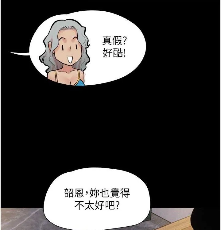 韶恩 - 第28話-讓你品嘗人間美味 - page 70