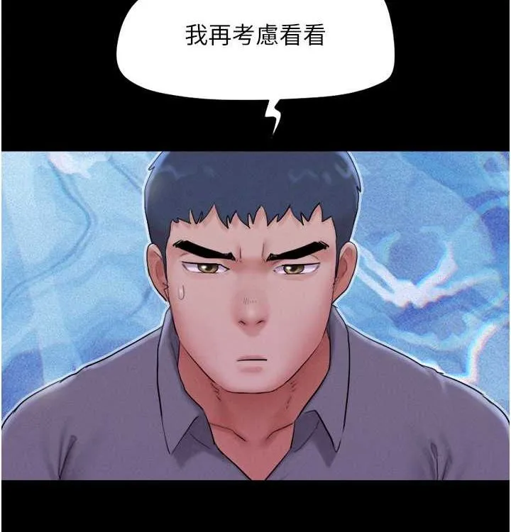 韶恩 - 第28話-讓你品嘗人間美味 - page 74