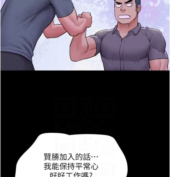 韶恩 - 第28話-讓你品嘗人間美味 - page 76