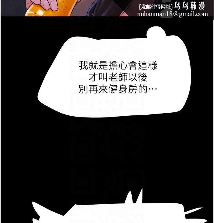 韶恩 - 第28話-讓你品嘗人間美味 - page 78