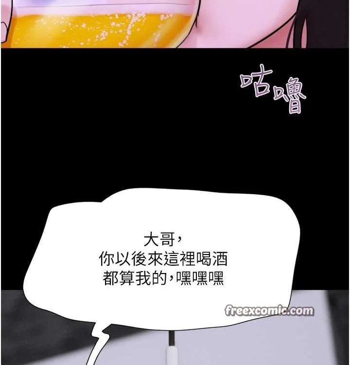 韶恩 - 第28話-讓你品嘗人間美味 - page 80