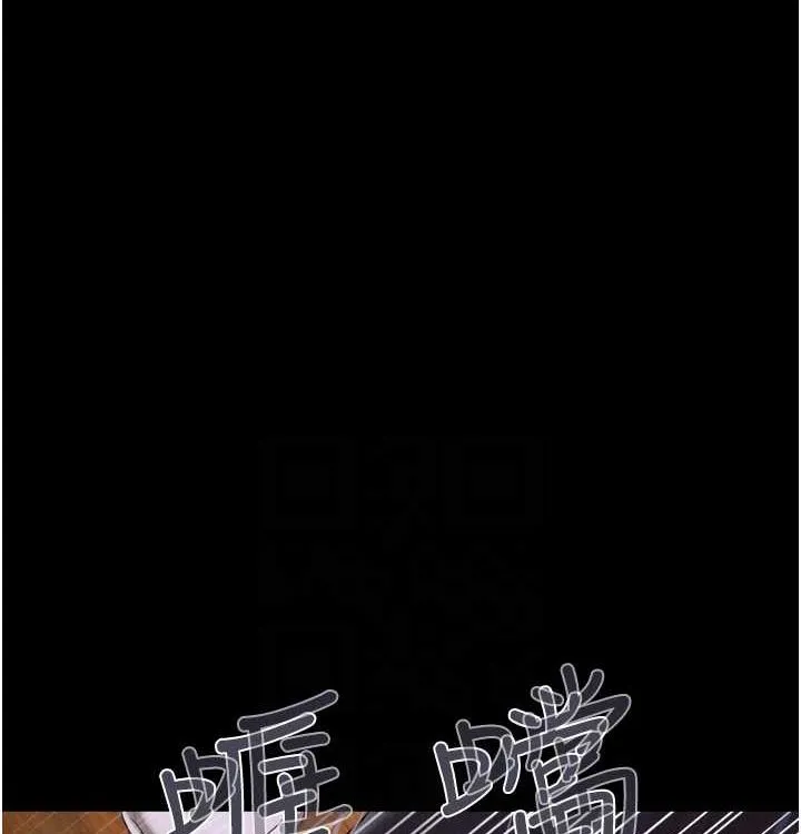 韶恩 - 第28話-讓你品嘗人間美味 - page 83