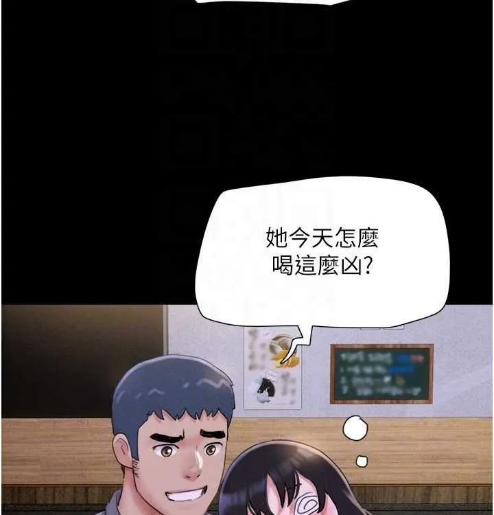 韶恩 - 第28話-讓你品嘗人間美味 - page 85
