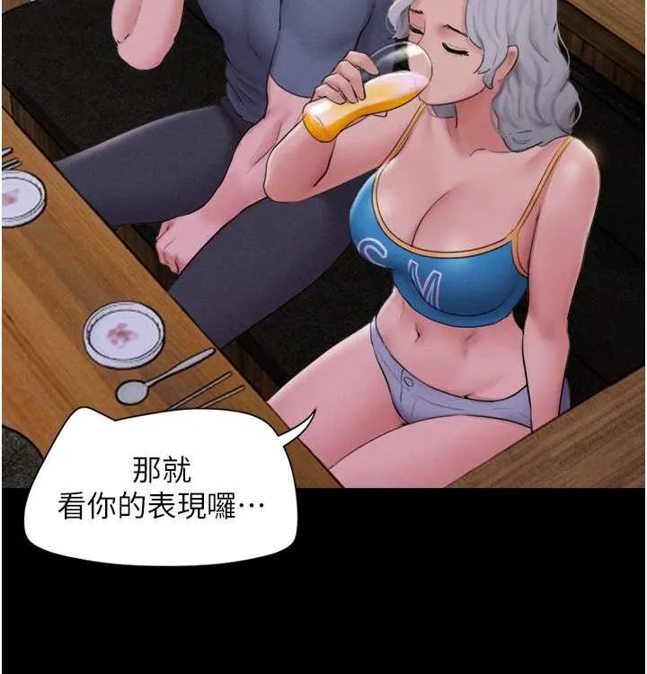韶恩 - 第28話-讓你品嘗人間美味 - page 89