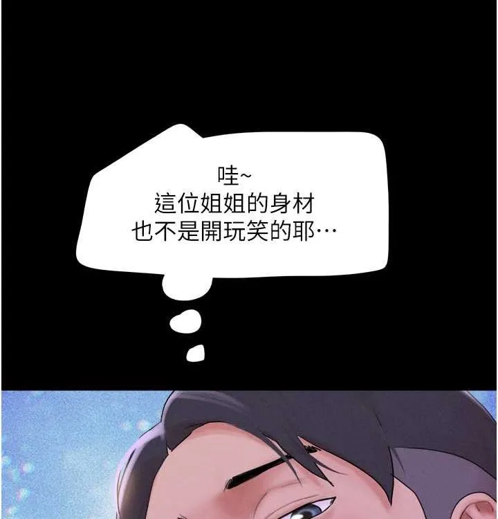 韶恩 - 第28話-讓你品嘗人間美味 - page 90