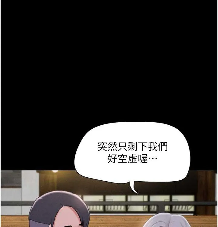 韶恩 - 第28話-讓你品嘗人間美味 - page 95