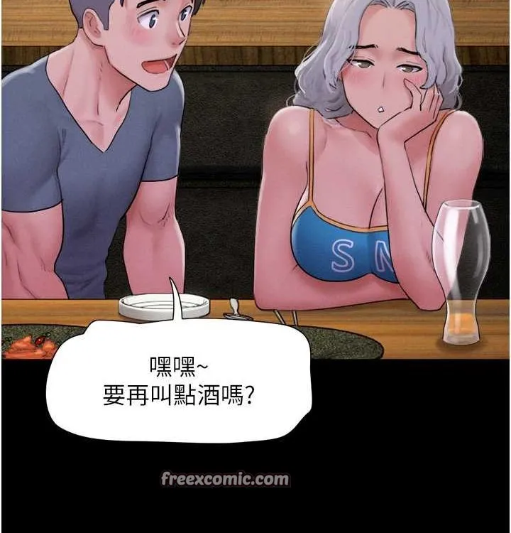 韶恩 - 第28話-讓你品嘗人間美味 - page 96