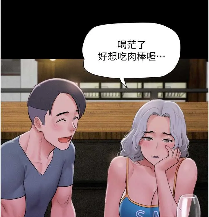 韶恩 - 第28話-讓你品嘗人間美味 - page 97