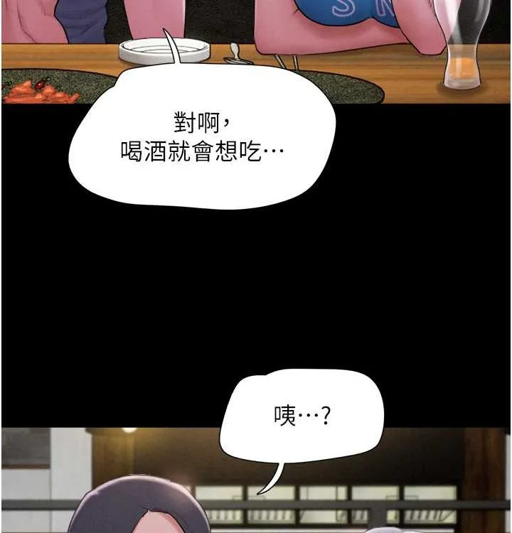 韶恩 - 第28話-讓你品嘗人間美味 - page 98
