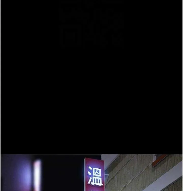 韶恩 - 第28話-讓你品嘗人間美味 - page 102