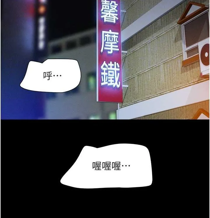 韶恩 - 第28話-讓你品嘗人間美味 - page 103