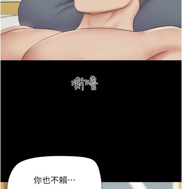 韶恩 - 第28話-讓你品嘗人間美味 - page 105