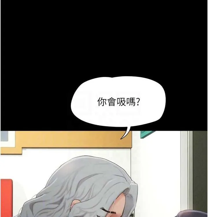 韶恩 - 第28話-讓你品嘗人間美味 - page 107