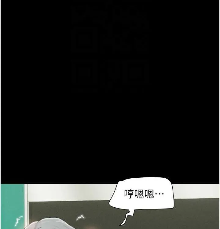 韶恩 - 第28話-讓你品嘗人間美味 - page 109