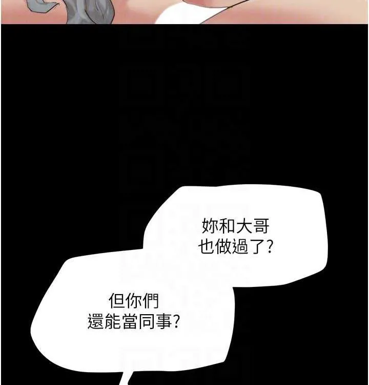 韶恩 - 第28話-讓你品嘗人間美味 - page 114