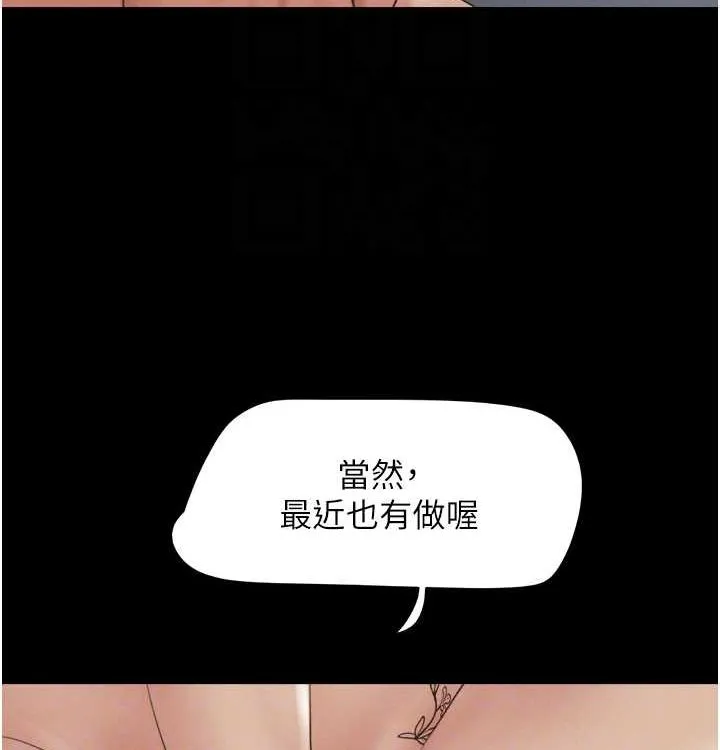 韶恩 - 第28話-讓你品嘗人間美味 - page 116