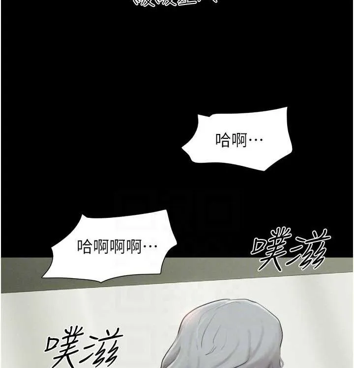 韶恩 - 第28話-讓你品嘗人間美味 - page 121