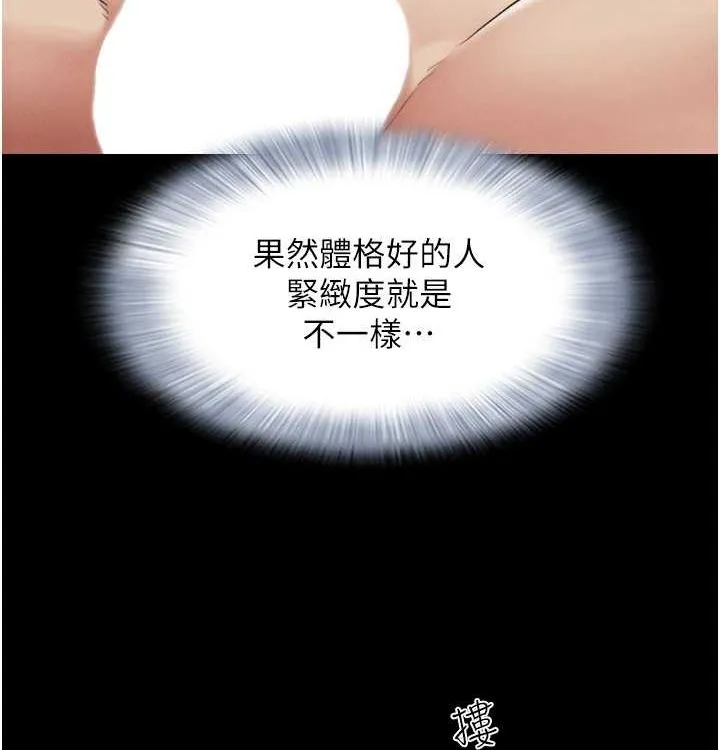 韶恩 - 第28話-讓你品嘗人間美味 - page 125