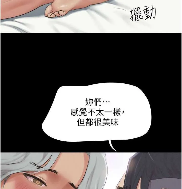 韶恩 - 第28話-讓你品嘗人間美味 - page 129