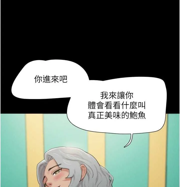 韶恩 - 第28話-讓你品嘗人間美味 - page 131