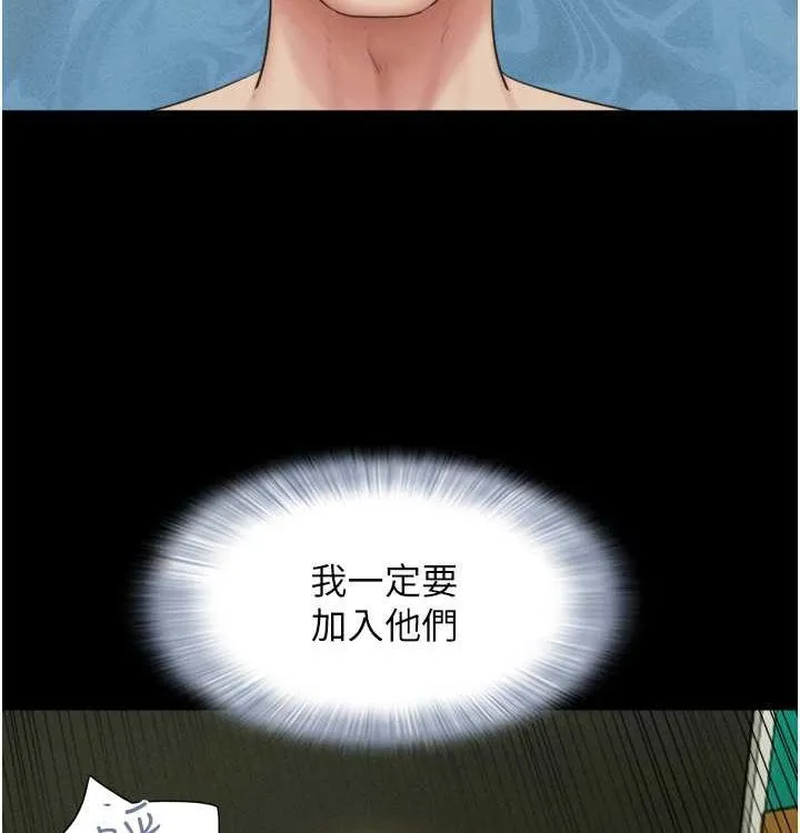 韶恩 - 第28話-讓你品嘗人間美味 - page 135