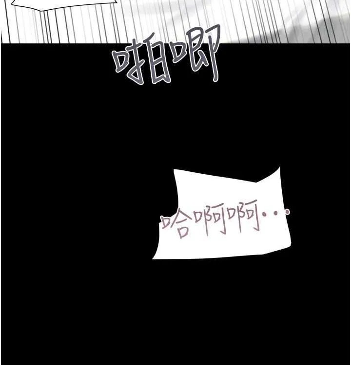 韶恩 - 第28話-讓你品嘗人間美味 - page 138