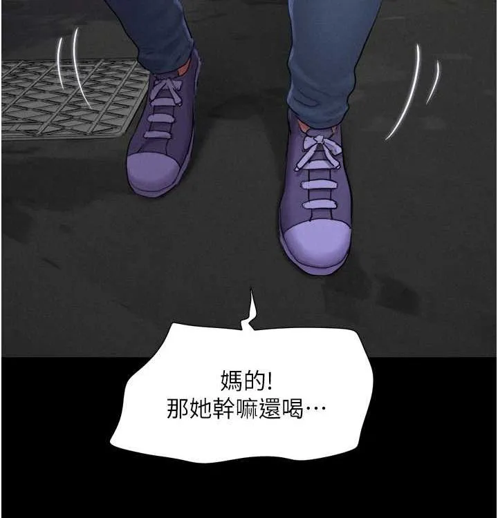 韶恩 - 第28話-讓你品嘗人間美味 - page 143
