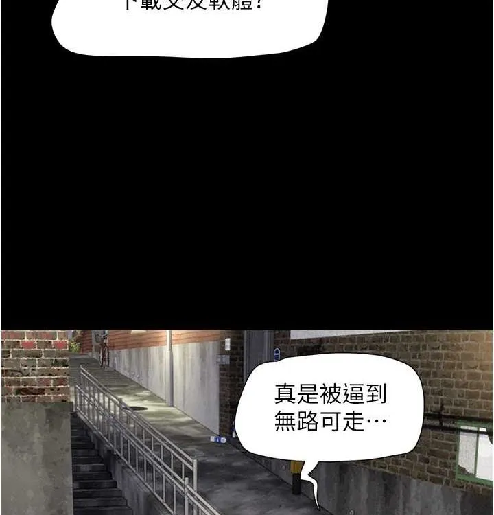 韶恩 - 第28話-讓你品嘗人間美味 - page 146
