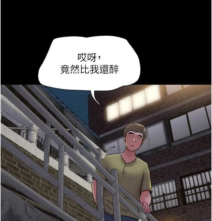 韶恩 - 第28話-讓你品嘗人間美味 - page 148
