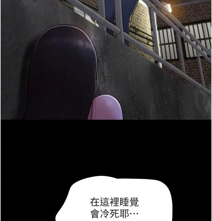 韶恩 - 第28話-讓你品嘗人間美味 - page 149