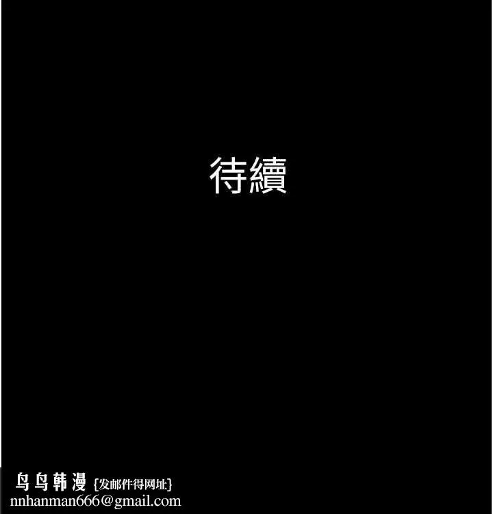 韶恩 - 第28話-讓你品嘗人間美味 - page 155