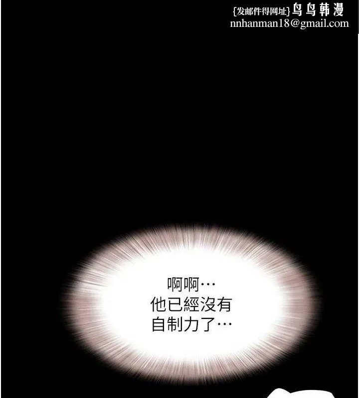 韶恩 - 第64話-無法動彈的壓迫感 - page 1