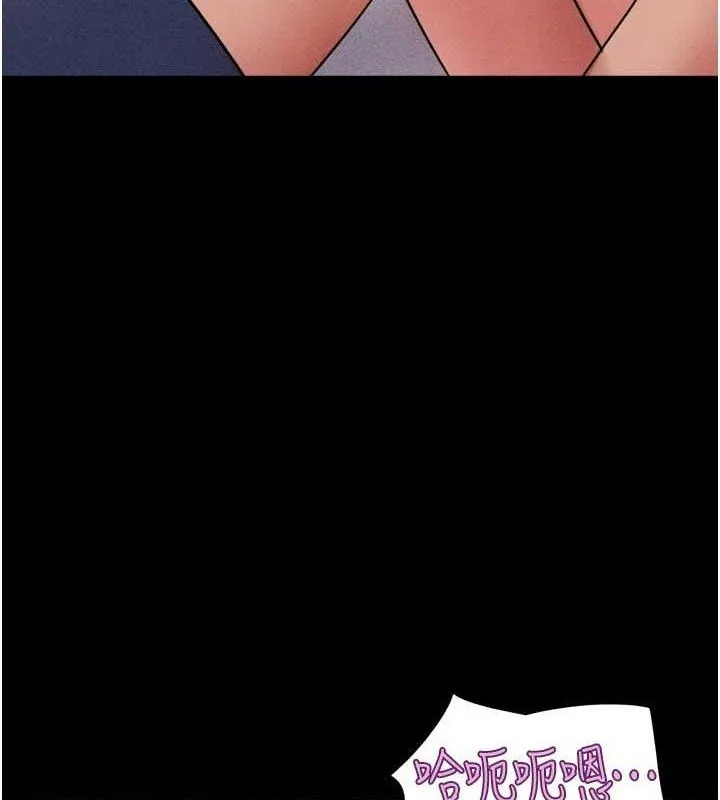 韶恩 - 第64話-無法動彈的壓迫感 - page 5