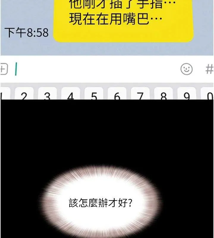 韶恩 - 第64話-無法動彈的壓迫感 - page 9