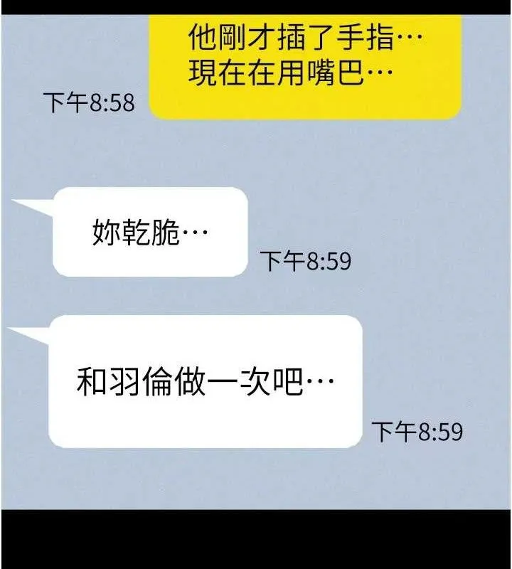 韶恩 - 第64話-無法動彈的壓迫感 - page 13