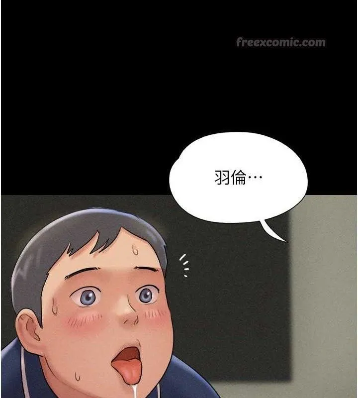 韶恩 - 第64話-無法動彈的壓迫感 - page 14