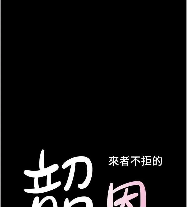韶恩 - 第64話-無法動彈的壓迫感 - page 19