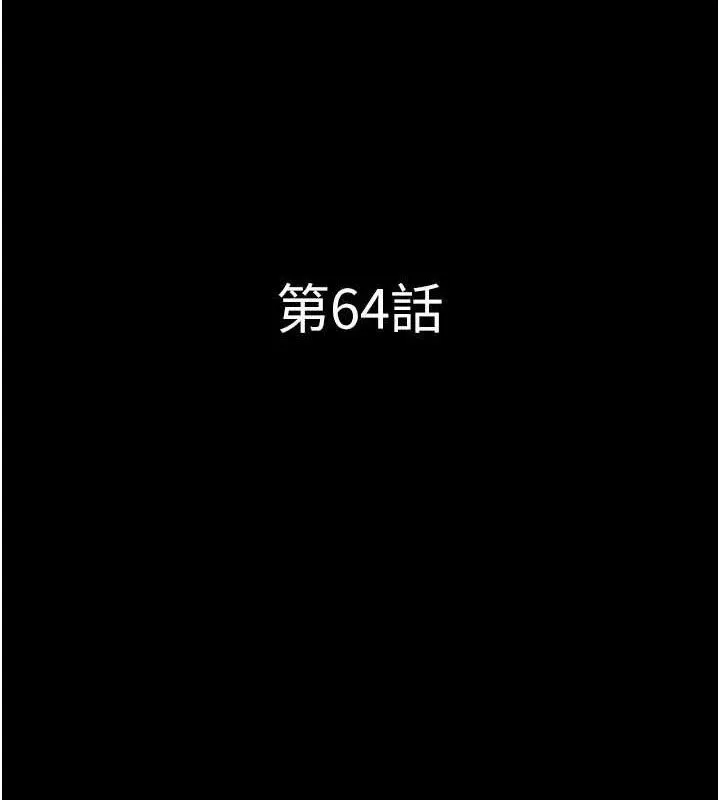 韶恩 - 第64話-無法動彈的壓迫感 - page 21
