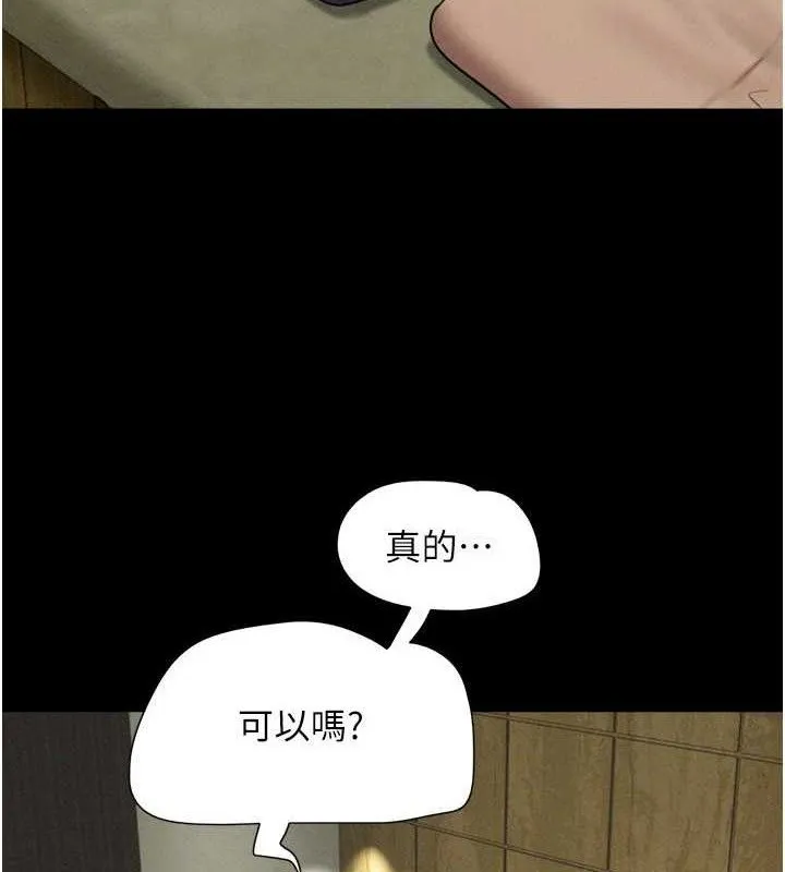韶恩 - 第64話-無法動彈的壓迫感 - page 23