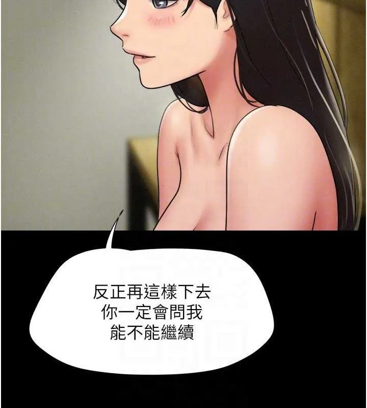 韶恩 - 第64話-無法動彈的壓迫感 - page 26