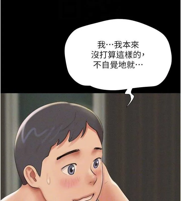 韶恩 - 第64話-無法動彈的壓迫感 - page 27