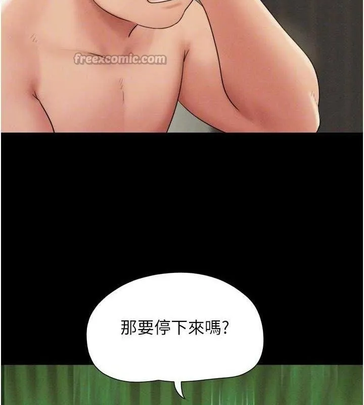 韶恩 - 第64話-無法動彈的壓迫感 - page 28