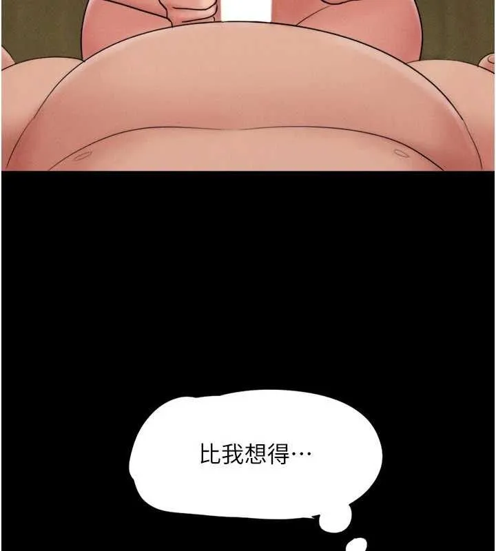 韶恩 - 第64話-無法動彈的壓迫感 - page 36