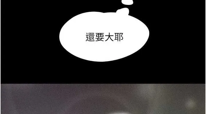 韶恩 - 第64話-無法動彈的壓迫感 - page 38
