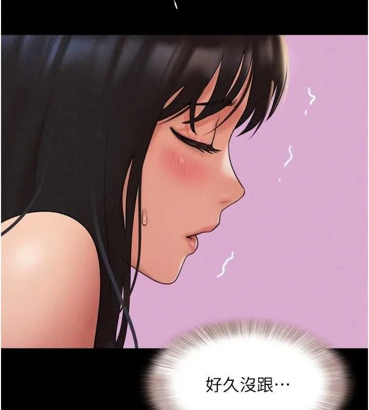 韶恩 - 第64話-無法動彈的壓迫感 - page 44